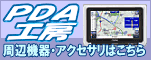PDA��˼