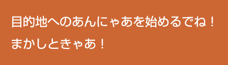 方言版ダウンロードボイス(愛知尾張編:個別版) 大神凜子(CV:丹下桜)
