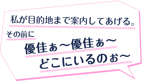ダウンロードボイス 生徒会編 会長 天百合姫歌 特別版(CV:田村ゆかり)