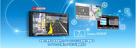 Smart Accessリンク ワイド7型 VGA AVナビゲーション