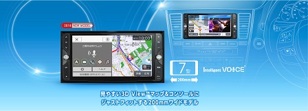 Smart Accessリンク ワイド7型 VGA 200mm AVナビゲーション